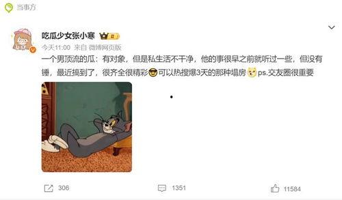 爆料明星塌房视频播放大全,明星塌房视频大揭秘  第3张