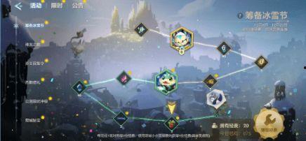 金铲铲之战最新活动爆料,神秘宝藏等你来寻! 第3张 金铲铲之战最新活动爆料,神秘宝藏等你来寻! 第3张